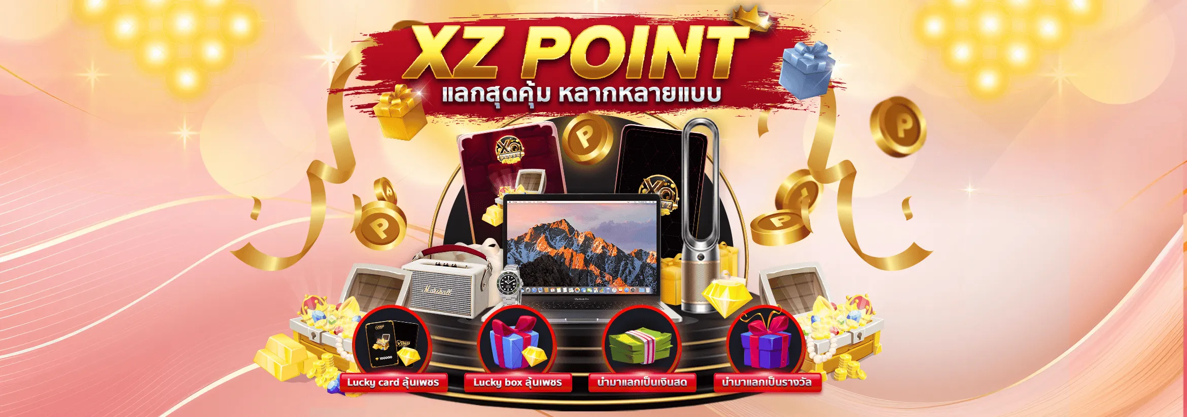 xoslotzไม่มีขั้นต่ำ
