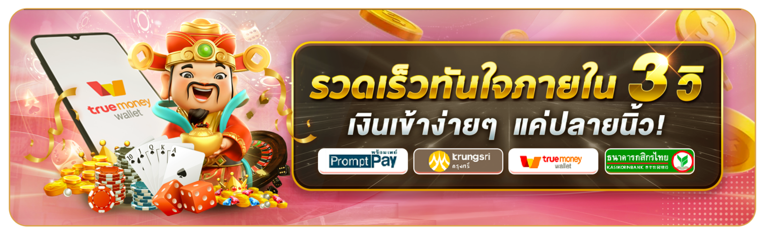 xoslotzไม่มีขั้นต่ำ